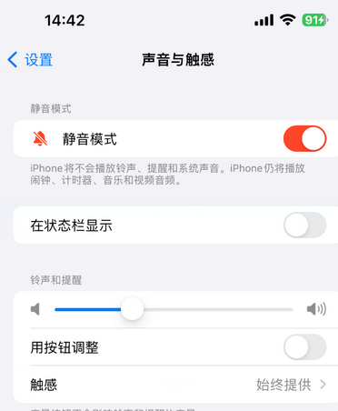 灵丘苹果15Pro维修网点分享iPhone15Pro系列机型中隐藏静音图标 