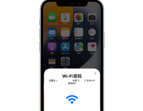 灵丘苹果15维修店分享iPhone15如何共享Wi-Fi密码