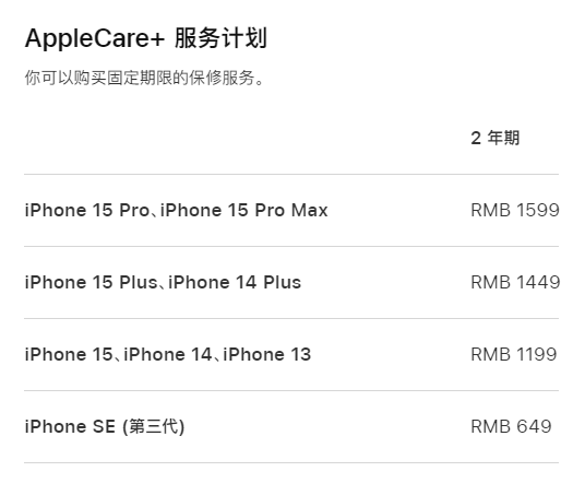 灵丘apple维修服务点分享AppleCare+服务有什么用 