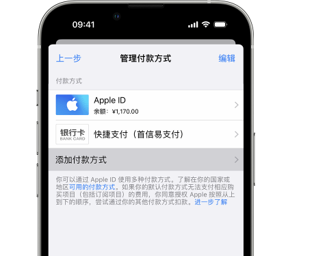 灵丘苹果维修服务中心如何通过家人共享更改iPhone付款方式