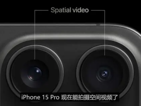 灵丘苹果15pro维修iPhone15Pro拍的空间视频在哪里看 