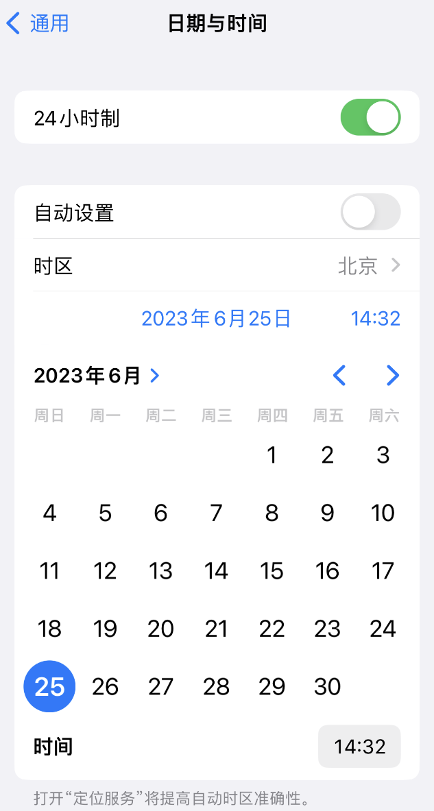 灵丘苹果维修服务分享如何在iPhone上设置节假日闹钟 