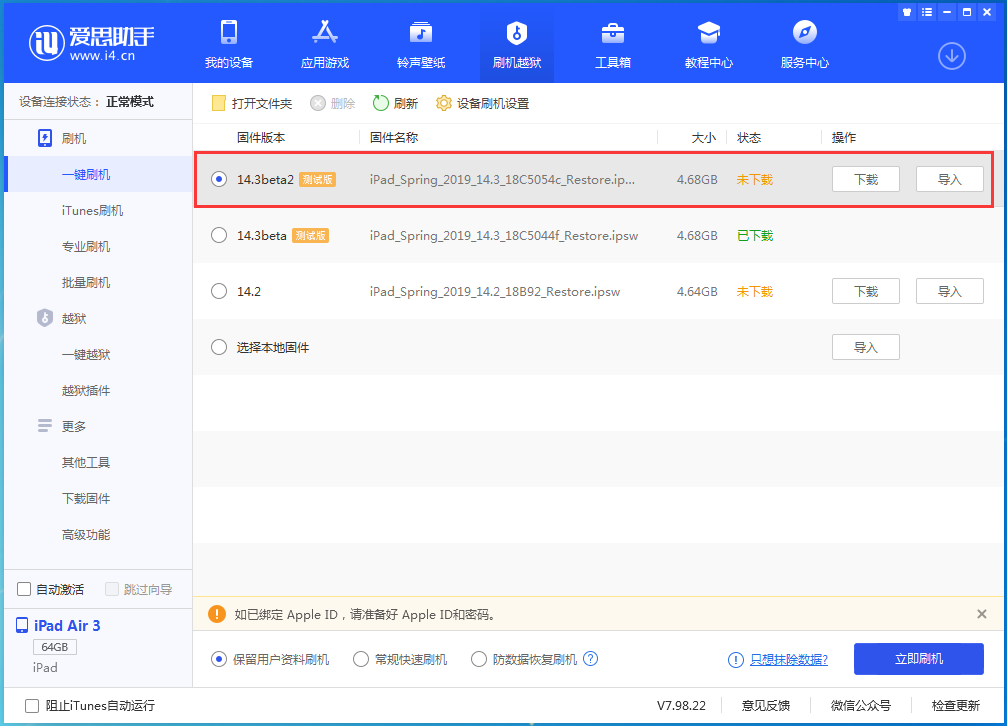灵丘苹果手机维修分享苹果 iOS 14.3/iPadOS 14.3 Beta 2更新内容及升级方法 
